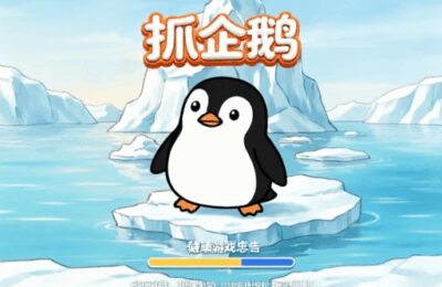 catch penguins