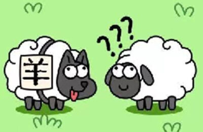 Sheep N Sheep(羊了个羊)